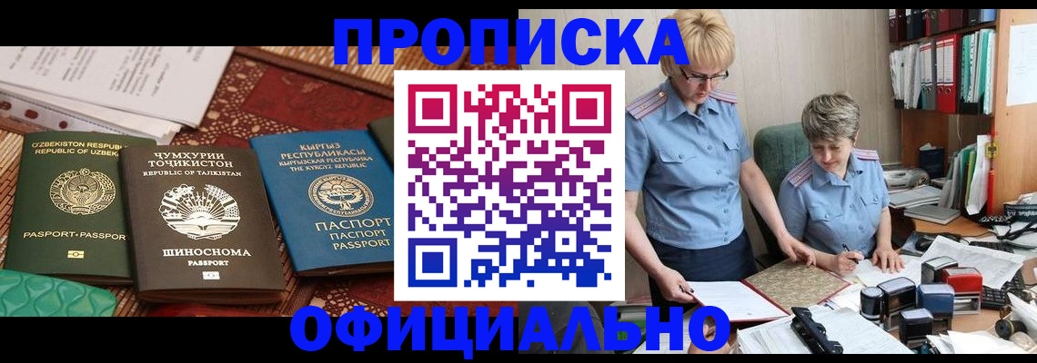 прописка для кредита в Грязях