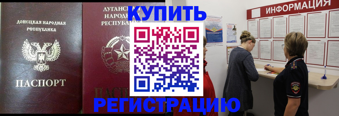 миграционный учет в Грязях